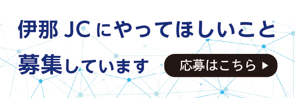 事業アイデア募集