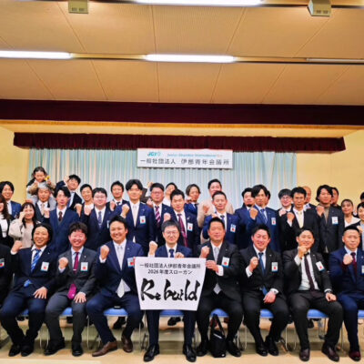 一般社団法人伊那青年会議所 2026年度4月例会が開催されました。